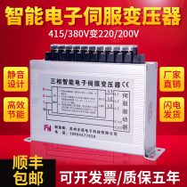 Three-phase smart electronic servo transformer 415 380V variable 220 200V 3KVA 5kW 7 10 15KW