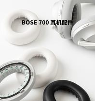 Brand new SUITABLE for Dr BOSE 700 artificial protein sound insulation sponge earcup cover repair NC700 accessories