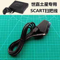 Sega Saturn SS game machine dedicated European SCART broom line RGB output signal source