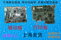 ke mei C200 C210 C7720 C7721 Aurora ADC208 ADC218 board printing plate