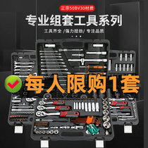 Socket Wrench Tool Daquan Universal Auto Repair Tool Combination Set Quick Ratchet Dafei Xiaofei Hardware