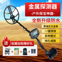 Metal detector underground treasure hunter high precision 10 meters outdoor archaeological treasure hunter