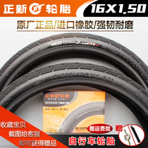 Zhengxin tire 16X1 50 bicycle tire 40-305 folding car 16*150 electric car 16 inch tire