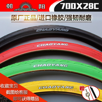  Chaoyang tire 700X28C bicycle road sports car dead fly 700*28C wear-resistant color outer tire