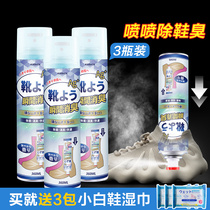3 bottles of Japanese KINBATA deodorant spray ball shoes shoes socks smelly sweat deodorant fresh sterilization odor portable