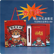 2022 Year of the Tiger Open Red Insurance Bank Notebook Set Business Custom LOGO with Hand Gift Guochao Notepad