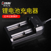 Lithium battery charger circuit protection function can charge 2 26650 18650 and other lithium batteries