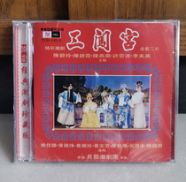 Classic Hong Kong Chaoju Sanchuang Palace 2CD