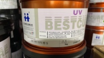 UV ink Hanghua UV ink UV curing UV ink UV161 075 orange 021C orange