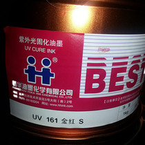 UV ink Hanghua UV ink Hanghua Ink UV161 gold Red 1KG