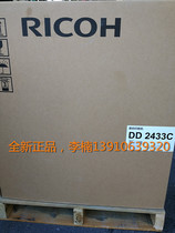 Ricoh DD 2433C digital printing machine Ricoh 2433C all-in-one machine speed printer replacement 2432C