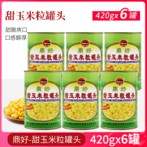 Dinghao sweet corn kernels 420g*6 cans Ready-to-eat juicing Western pizza corn brand fried rice Fruit light salad