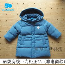 Liying room 01D4001504 down jacket winter children's white duck down long warm down jacket 20 new