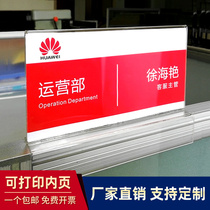 Customized double-sided acrylic screen Station card horse riding office desk position card Post brand name brand