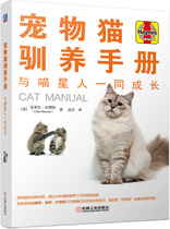Pet Cat Domestication Manual: Growing up with the Martians in England] Claire Bézante (Claire B