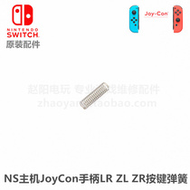 NS handle original repair accessories Joy-Con left and right handles LR ZLZR key button spring LR key spring