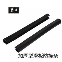 Drift plate edge anti-collision strip black double-warped long board can be used for special durable and thickened with steel lining