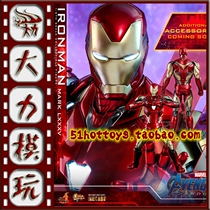 Spot 51hottoys model HT 1 6 Fu Lian 4 Final battle Iron Man MK85 Soldier man