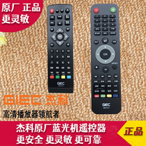 GIEC Blu-ray player remote control 2800 2805 3606 4308 4300 4305 Blu-ray disc player