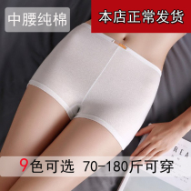Lady Flat Corner Briefs Pure Cotton Mid Waist Large Size Full Cotton Flat Feet Safety Pants White Complexion Black Pure Color Anti Walk Light