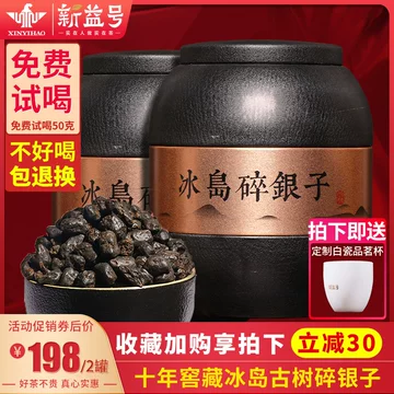 普洱茶碎银-普洱茶碎银促销价格、普洱茶碎银品牌- 淘宝