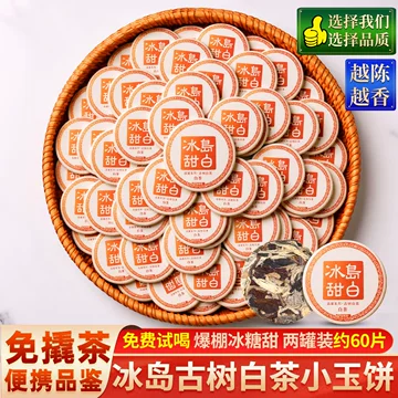 陈皮白茶2017-陈皮白茶2017促销价格、陈皮白茶2017品牌- 淘宝
