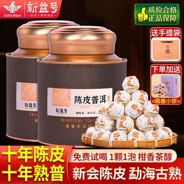 十年陈化陈皮普洱-十年陈化陈皮普洱促销价格、十年陈化陈皮普洱品牌- 淘宝