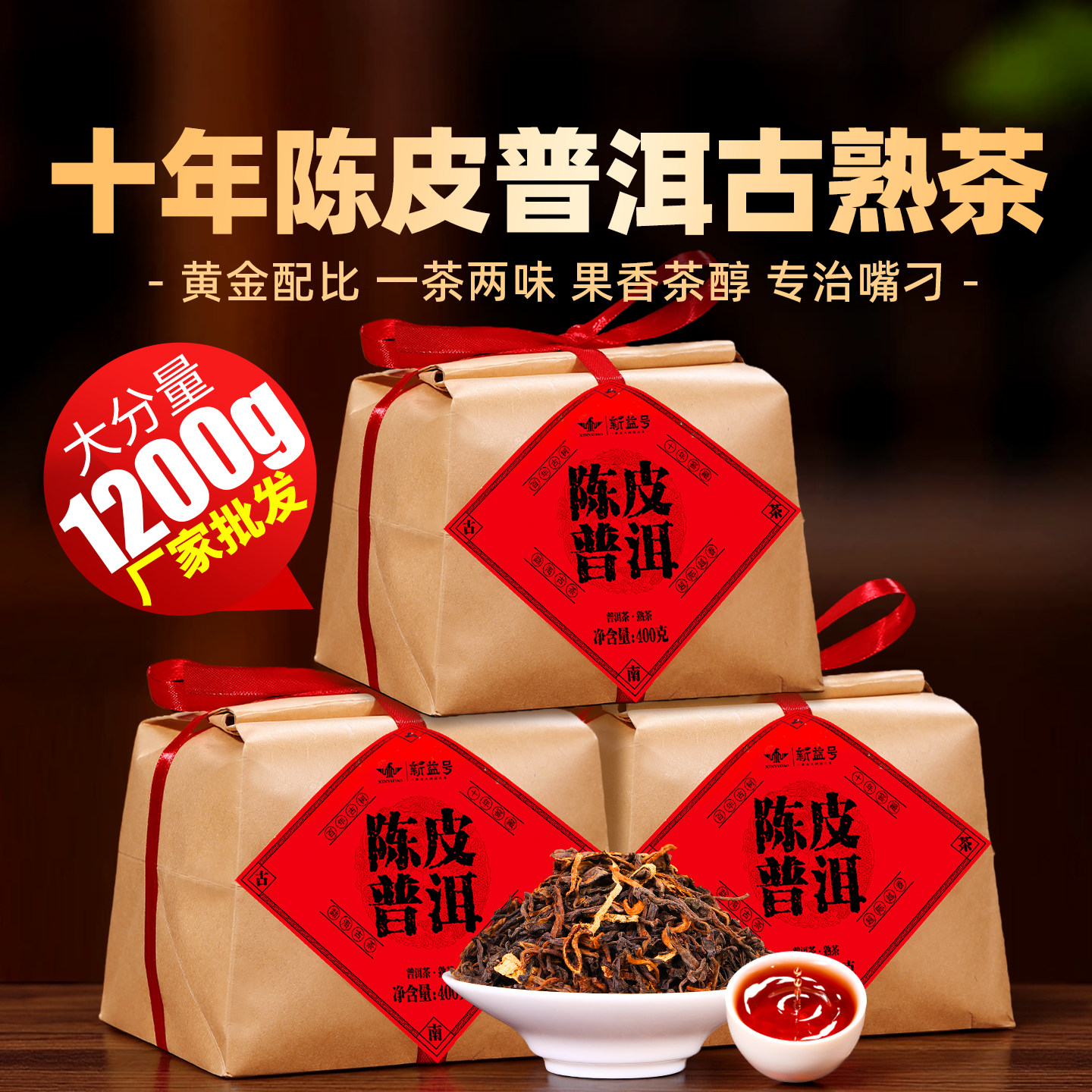 特级陈皮普洱茶-特级陈皮普洱茶促销价格、特级陈皮普洱茶品牌- 淘宝