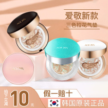 Aijing air cushion bbcream flagship store official flagship age20s concealer moisturizing durable all-around three-color pull flower New