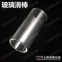 Glass Guitar Sliding Rod Guitar Sliding Bar Guitar Sliding Rod (22 5MM Length 61MM)