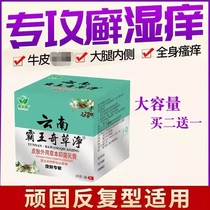 Repeated Rash Bull Skin and feet Peeling Small Blisters Skin Pruritus for older people Anti-itch and moisturizing cream for the whole body