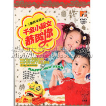 (Genuine) daughter congratulations on your karaoke child star New Year album DVD