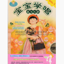 Genuine Happy Baby Learn to Sing English Childrens Songs 1 2DVD