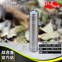 Titanium Tu TiTo outdoor EDC titanium alloy waterproof chamber sealing tube pill box cigarette holder pure titanium toothpick tube