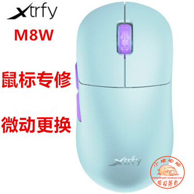 Xtrfy m8w Game Mouse Wireless Mauntive Mecirplow Micro -мотью заменить