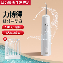 Huawei Chile Electrypower Beauty Intelligent punching machine Portable toothbrushing device Home Water floss orthodontic Oral cleaner