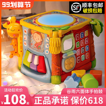 Gu Yu hexahedron hand drum baby polyhedron educational toys childrens early childhood multi-function 6 Months 1 year old baby