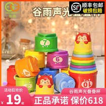 Gu Yu early education baby rainbow tower stacked Cup stacked Cup stacked music baby puzzle box children 1-3 years old toys