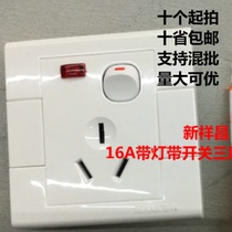 Manco 16A with light with switch with three-pole socket 13 15A three-pin three flat air conditioning socket panel J2000