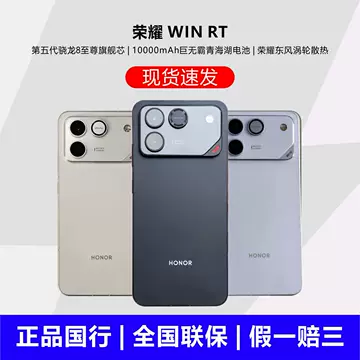 荣耀WINRT手机-荣耀WINRT手机促销价格、荣耀WINRT手机品牌- 淘宝