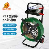 pet plastic steel belt with disc truck two-wheel trailer PP packing belt rack multi-function roulette car bracket cart
