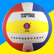 Jinbao Road 7006 gas volleyball game special ball beach volleyball No. 7 does not hurt hand air volleyball soft light