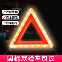 Car tripod reflective warning sign parking tripod car safety hazard fault sign car triangle