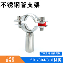 All 304 stainless steel sanitary pipe bracket pipe fixing bracket PVC pipe code water pipe clamp gas pipe clamp