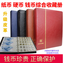 Gold East Large Capacity Coin Collection of Banknote Coins RMB Protection of the Commemorative Coin Collection of the Commemorative Coin Collection empty Register