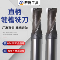Ruoteng keyway milling cutter white steel milling cutter two-edge straight shank thick tooth rough skin 345681020m super hard extended high speed steel