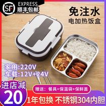  Insulation lunch box Office workers with rice self-heating rice artifact can be heated pluggable water-free one-person student