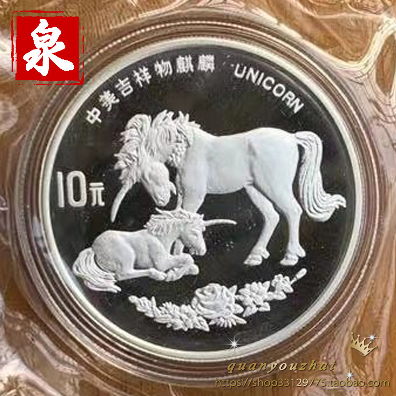 麒麟1盎司银币-麒麟1盎司银币促销价格、麒麟1盎司银币品牌- 淘宝