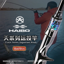 Tianyang joint name Tianyi Luya Gan long-pitched fish sea bass rod integrated carbon fiber bass super fast solid rod