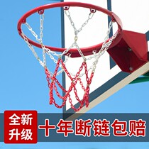 Basketball net pocket bold 13 buckles basketball frame iron mesh metal basket net basket ring basketball rack 12 dunk basket iron chain net